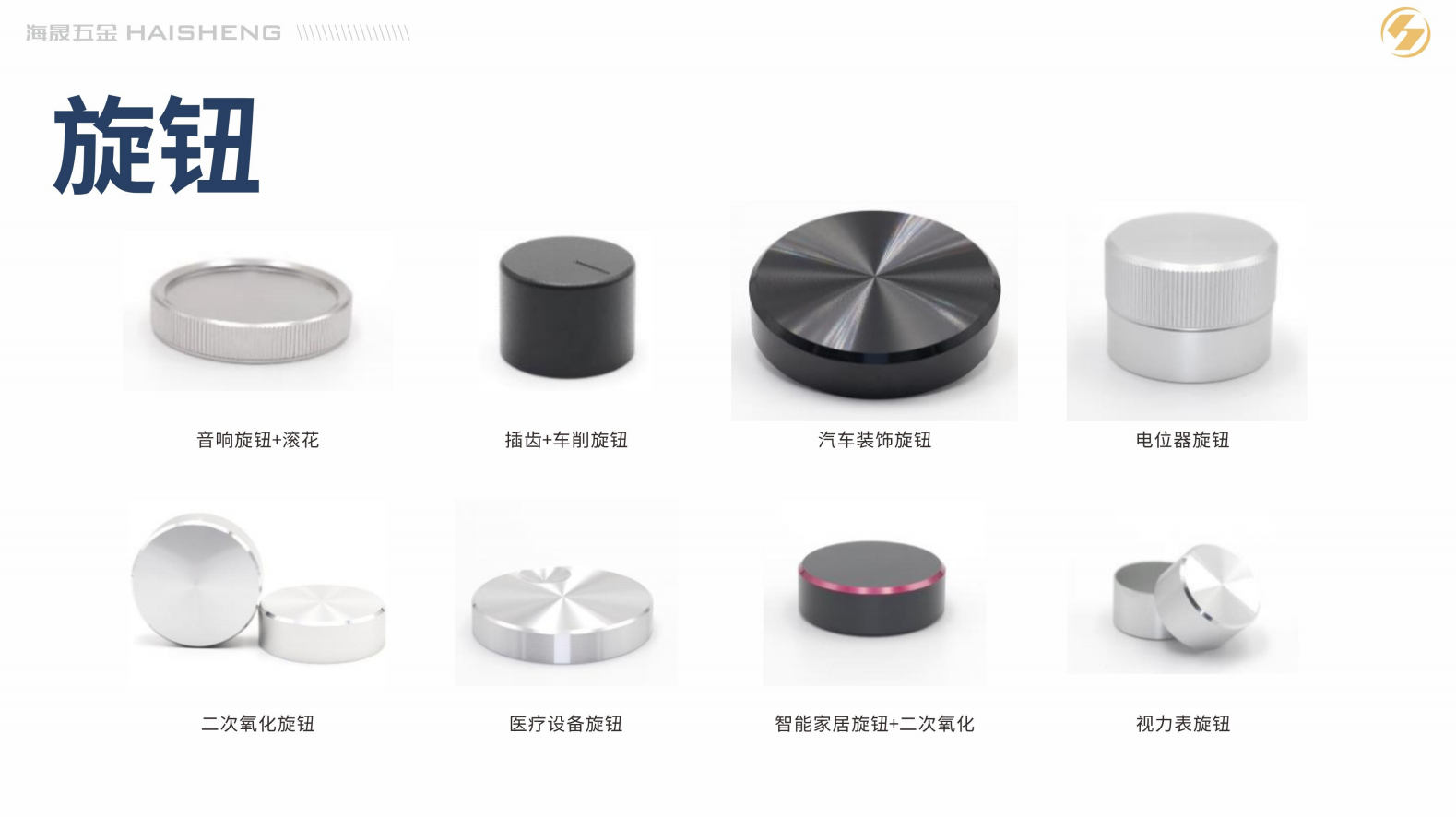 佳木斯铝合金配件外观装饰旋钮精密铝件